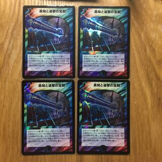 Miraculous Plague 4-piece set