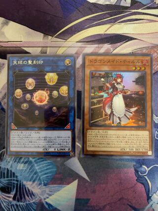 ドラゴンメイド・ティルル