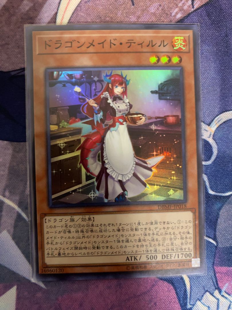 ドラゴンメイド・ティルル