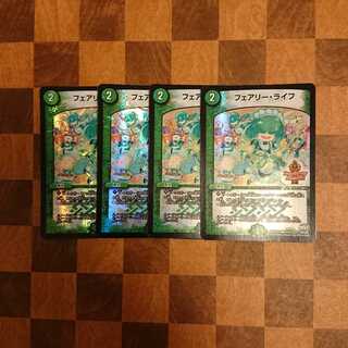 フェアリーライフ デュエデミー 4枚