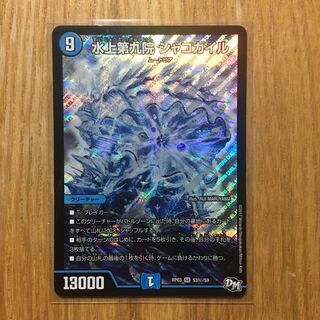 水上第九院 シャコガイル SE