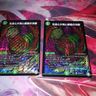 Life Life, Earth and the Roaring Decision to Break Up