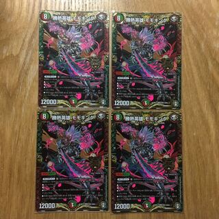 勝熱英雄 モモキング　4枚セット