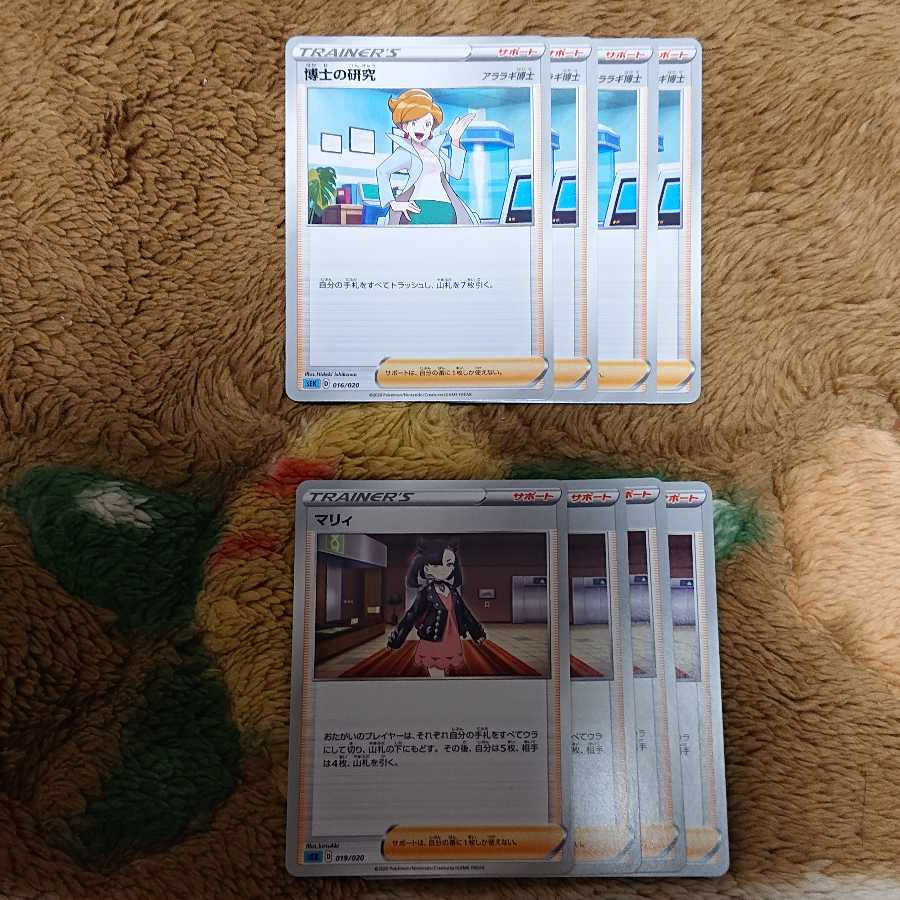 博士の研究4枚マリィ4枚