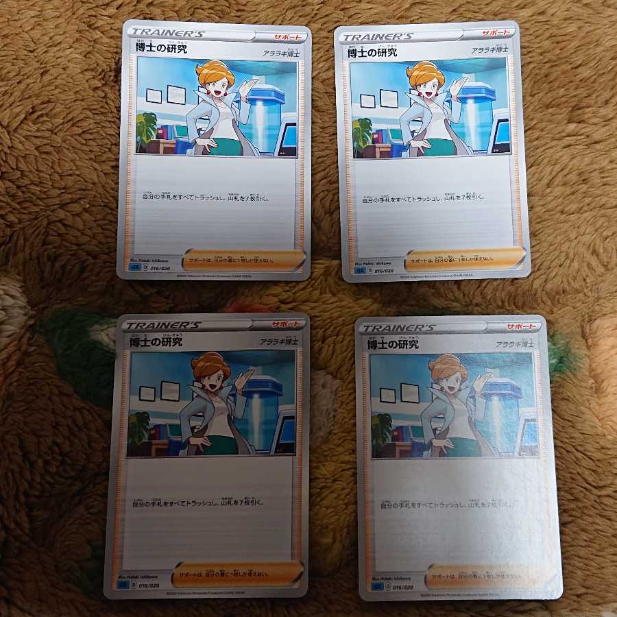 博士の研究4枚マリィ4枚