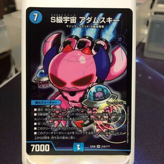 S級宇宙 アダムスキー