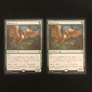 2枚セット 金のガチョウ 通常版日本語