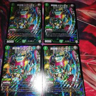 Bear four-wheel drive Bear four-wheel drive Bear four-wheel drive Bear four-wheel drive Bear four-wheel drive