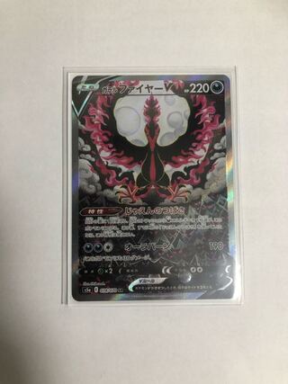 ガラルファイヤーV ポケモンカード　SR