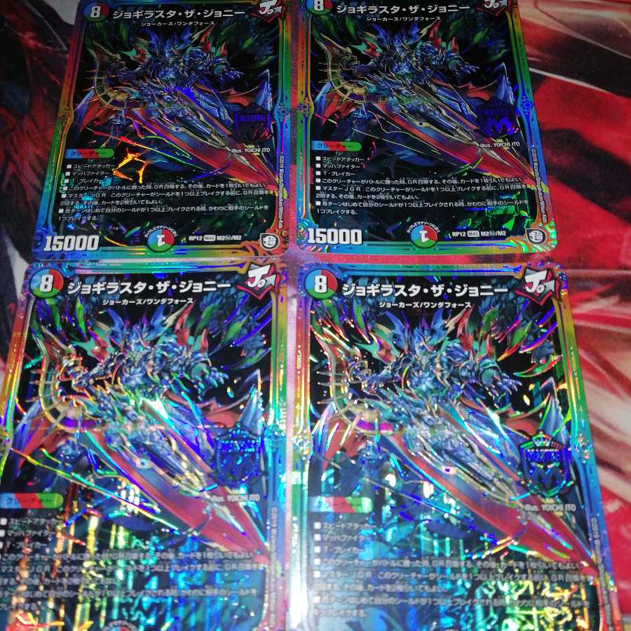 ジョギラスタ・ザ・ジョニー シク