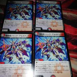 闇鎧亜ジャック・アルカディアス