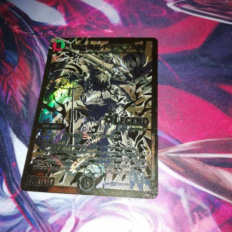 蒼き団長 ドギラゴン剣