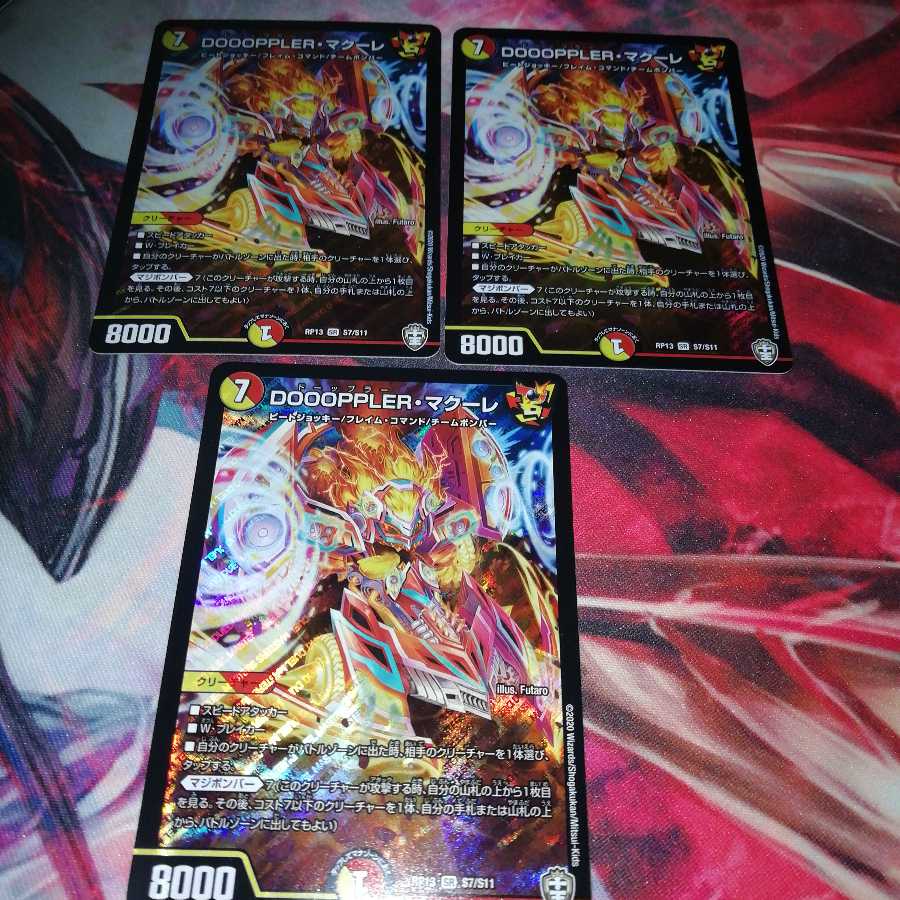 DOOOPPLER・マクーレ