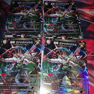 Lightning Dragon Valyvarius