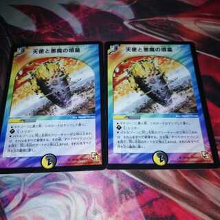 Angels and Darkness Devil's Tomb