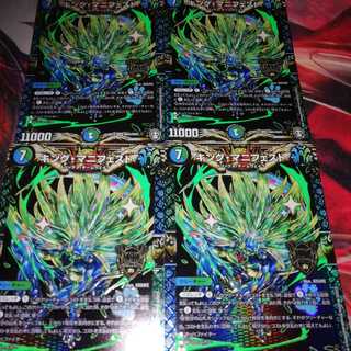 キング・マニフェスト