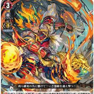 Night heavenly wicked attack Ghandeva related 4 con