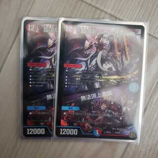 反逆龍 5000typeR｜無法頂上会議