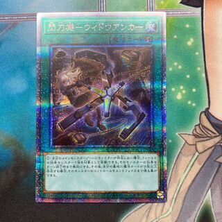 閃刀機-ウィドウアンカー