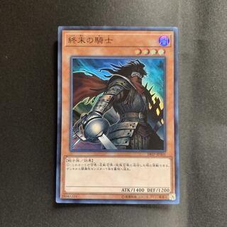 終末の騎士　スーパー1枚