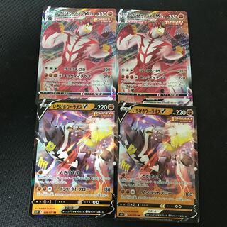 いちげきウーラオスVMAX