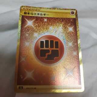 基本闘エネルギーur