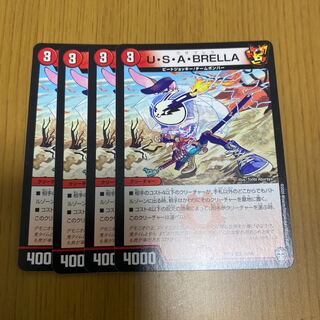 U・S・A・BRELLA