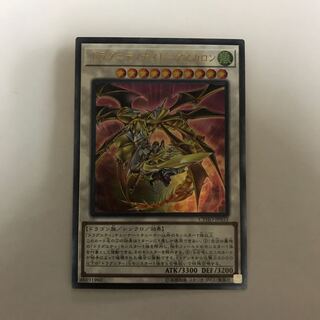 ドラグニティナイト-アスカロン アルティメットレア【BECK】