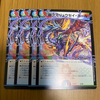 超次元リュウセイ・ホール