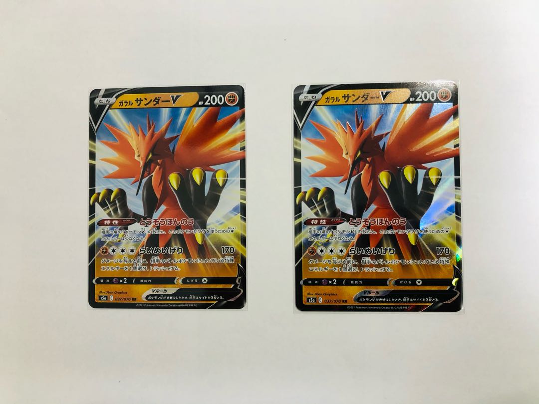 ガラルサンダーV 2枚セット 双璧のファイター