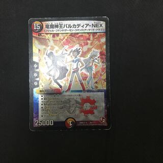 竜魔神王バルカディア・NEX