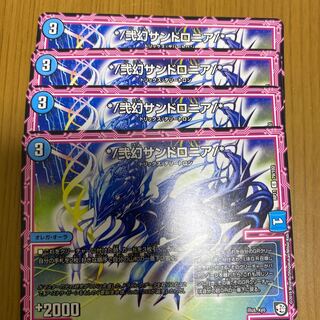 */弐幻サンドロニア/*