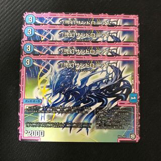 */弐幻サンドロニア/* C