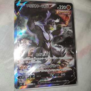 最安値　いちげきウーラオスv sr sa