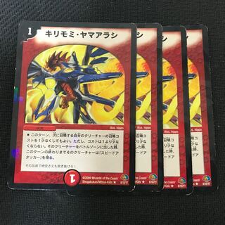 キリモミ・ヤマアラシ