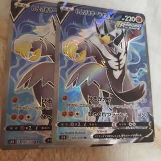 れんげきウーラオスv