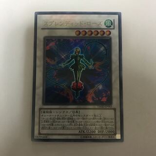 スプレンディッド・ローズ ウルトラレア【BECK】