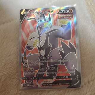 最安値　いちげきウーラオスv sr