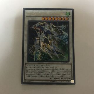 クリスタルウィング・シンクロ・ドラゴン ウルトラレア【BECK】