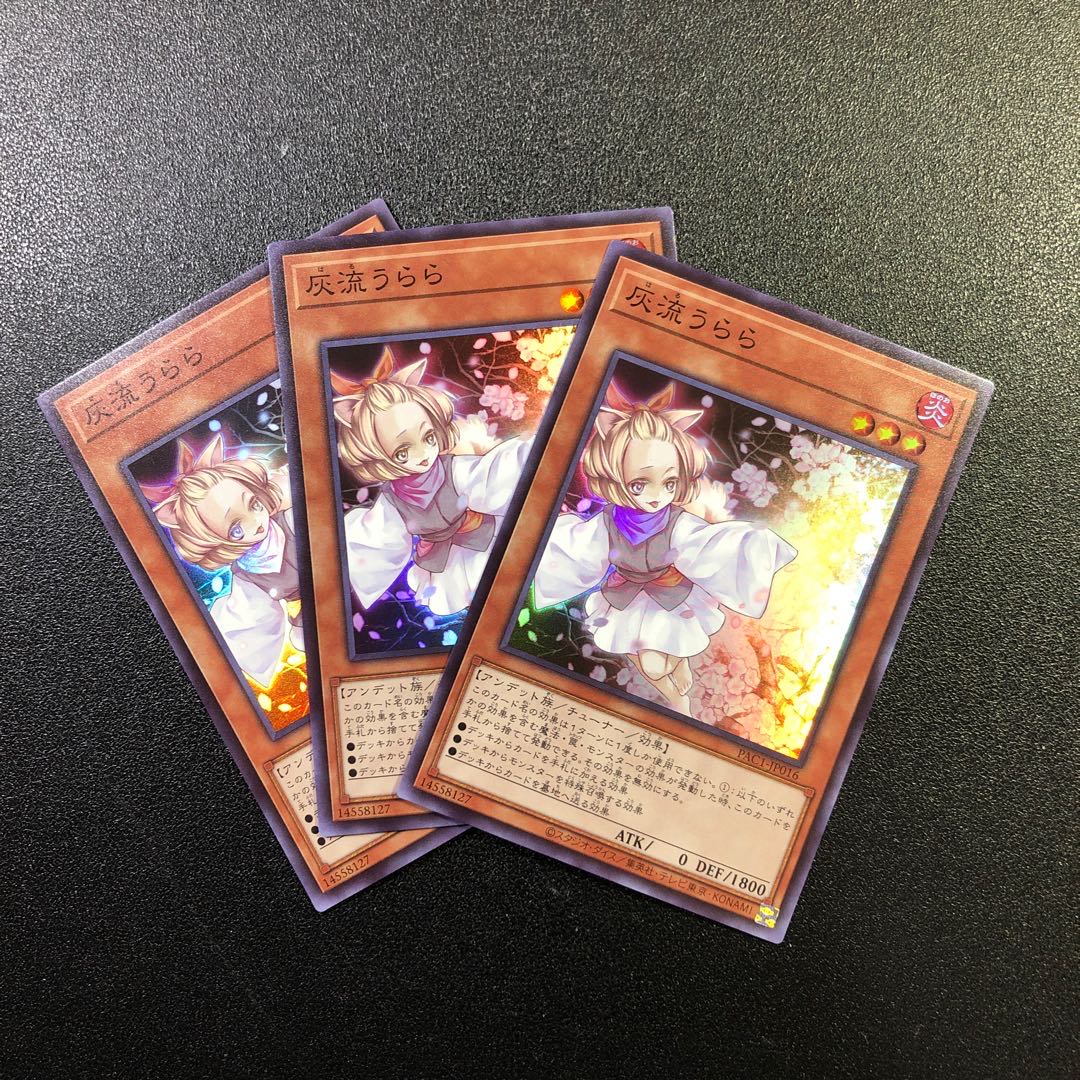 SR] Ash Blossom & Joyous Spring [Super Rare].