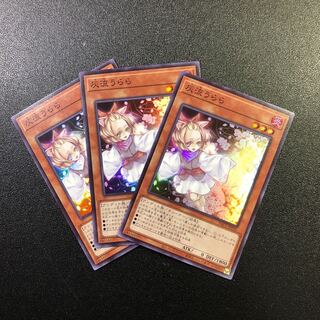 SR] Ash Blossom & Joyous Spring [Super Rare].