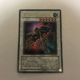 地底のアラクネー ウルトラレア【BECK】