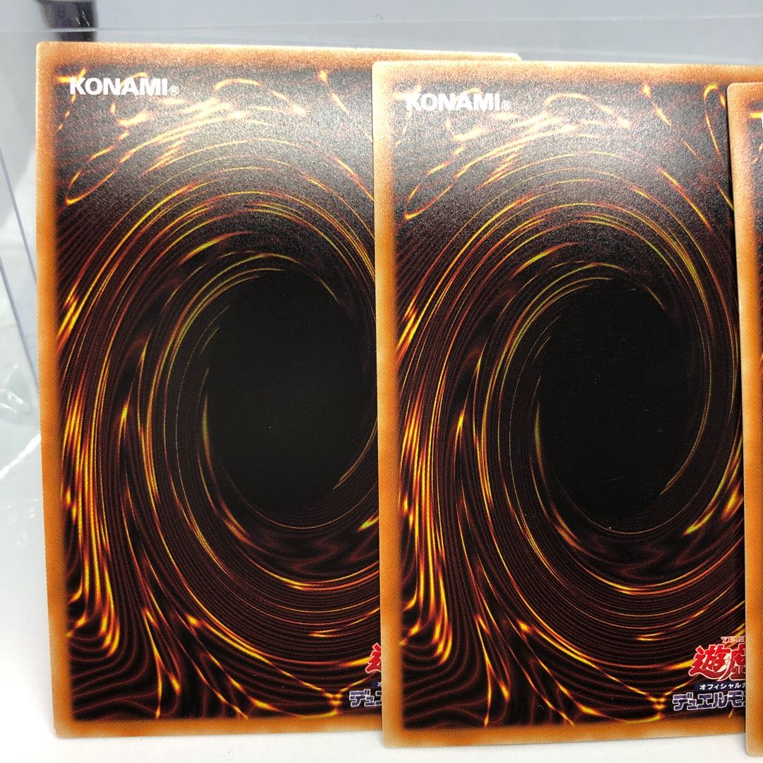 智天の神星龍 ウルトラレア 3枚