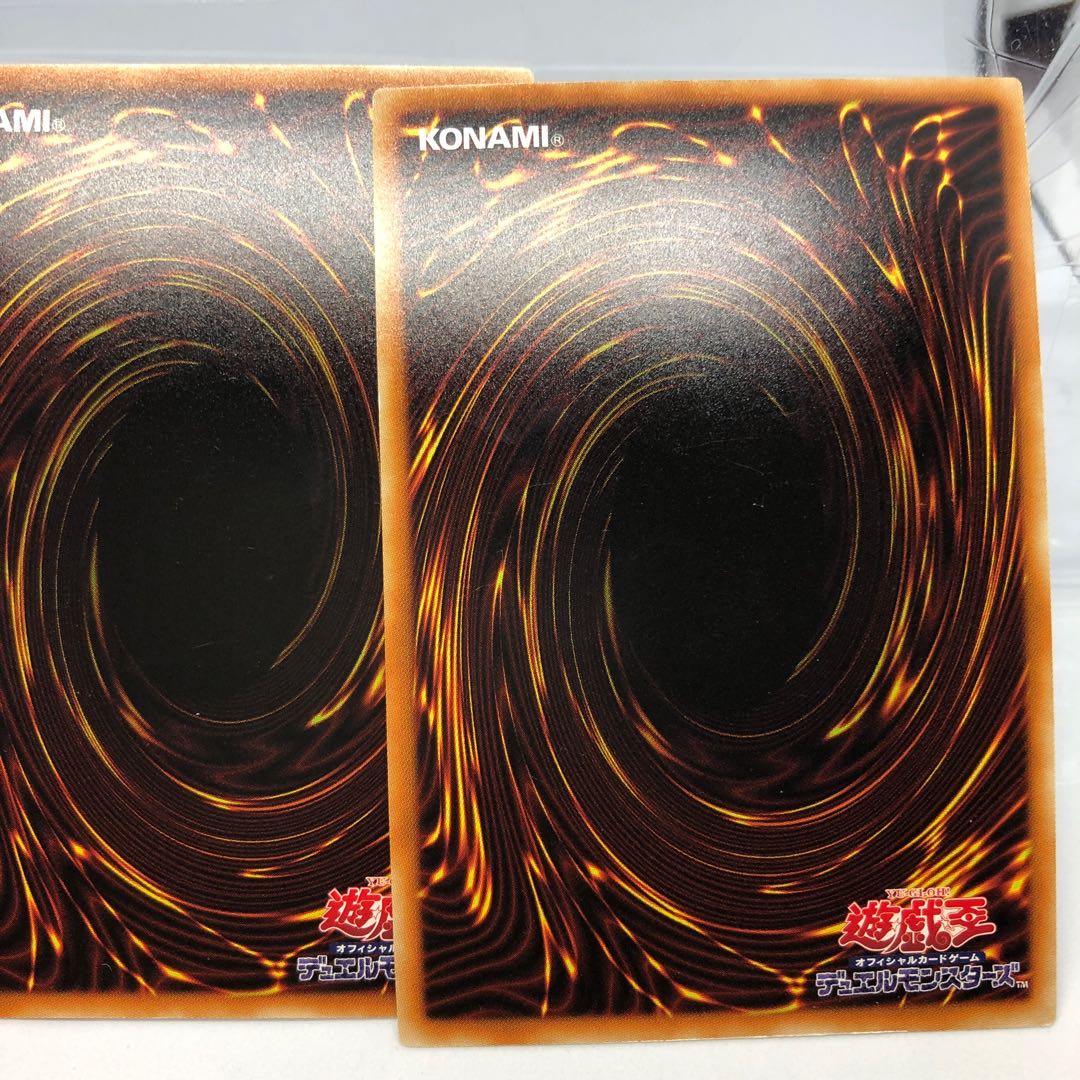 智天の神星龍 ウルトラレア 3枚