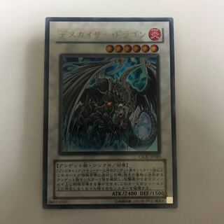 Doomkaiser Dragon Ultra Rare [BECK].
