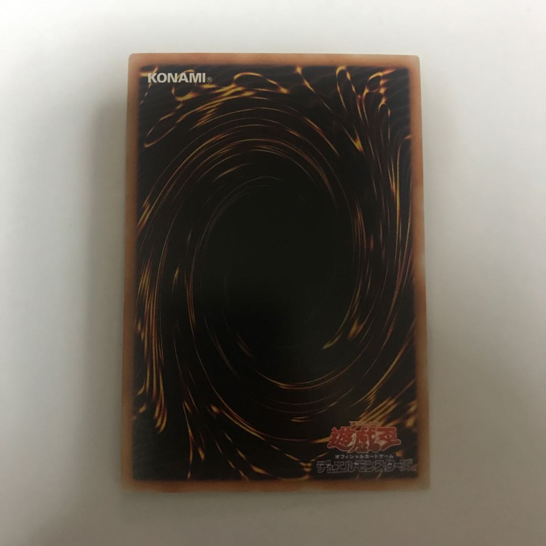 Doomkaiser Dragon Ultra Rare [BECK].