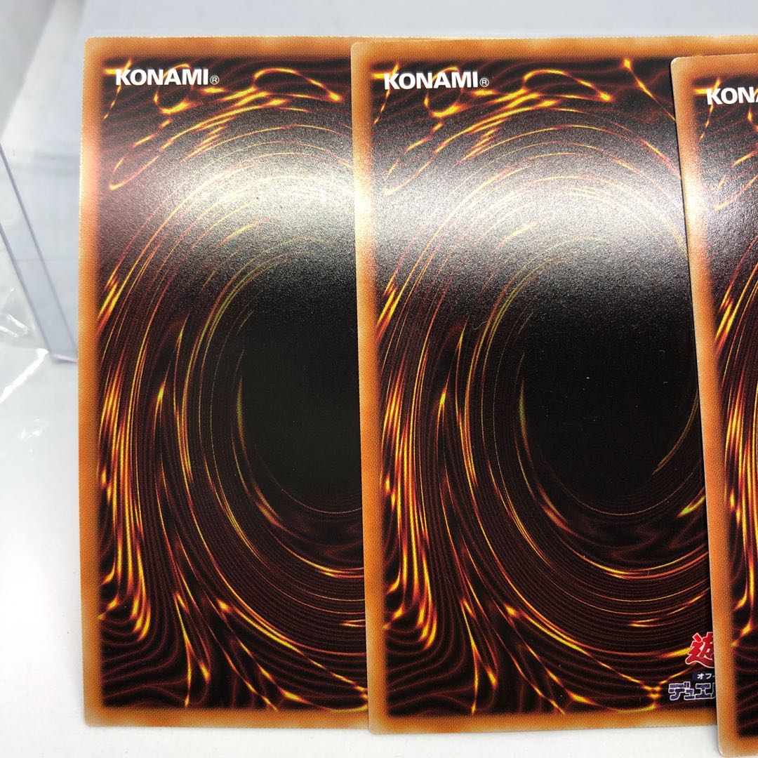 サイバース・クアンタム・ドラゴン ウルトラレア 3枚