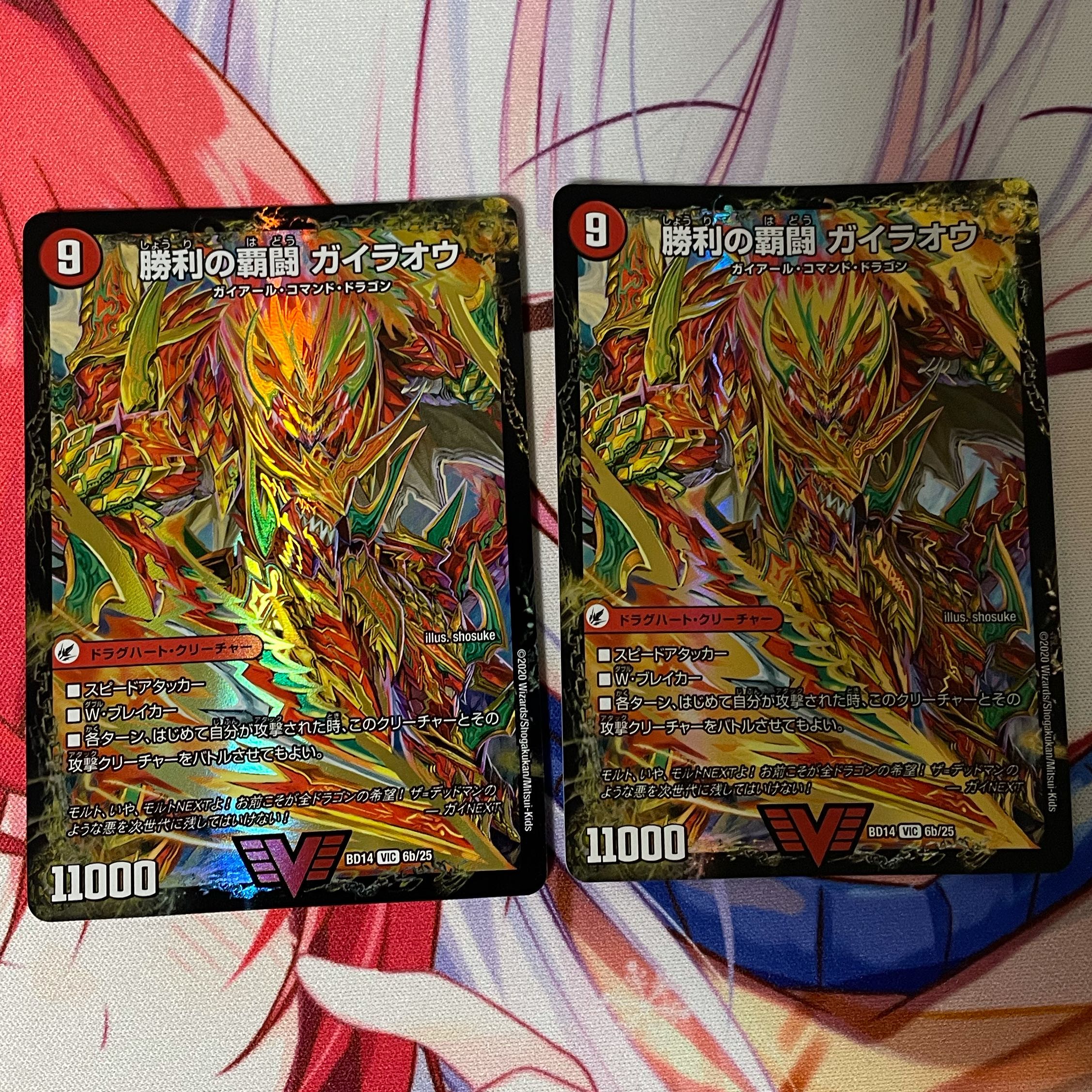 覇闘将龍剣 ガイオウバーン|勝利の覇闘 ガイラオウ