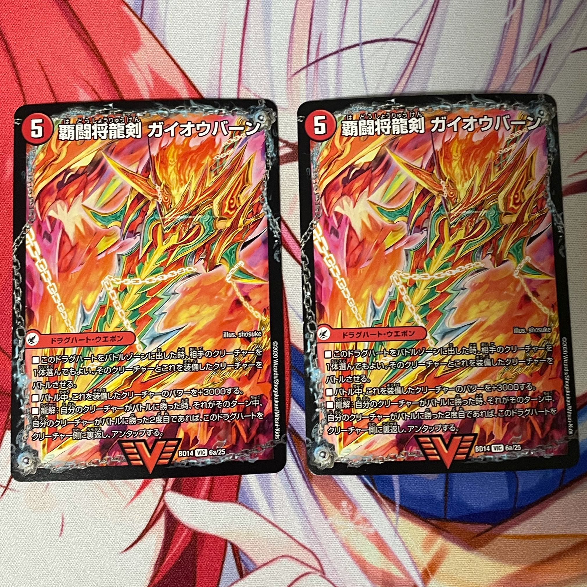 覇闘将龍剣 ガイオウバーン|勝利の覇闘 ガイラオウ