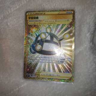 最安値　学習装置ur